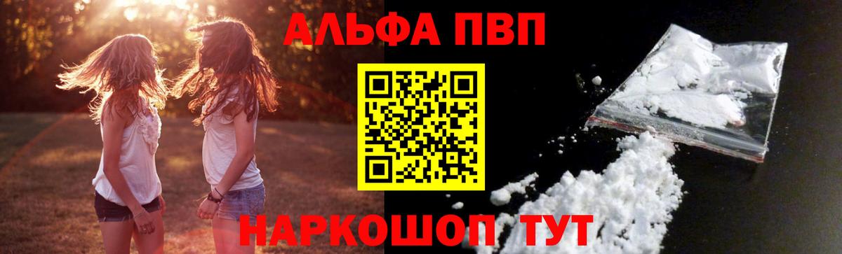 Alpha-PVP СК КРИС Наро-Фоминск