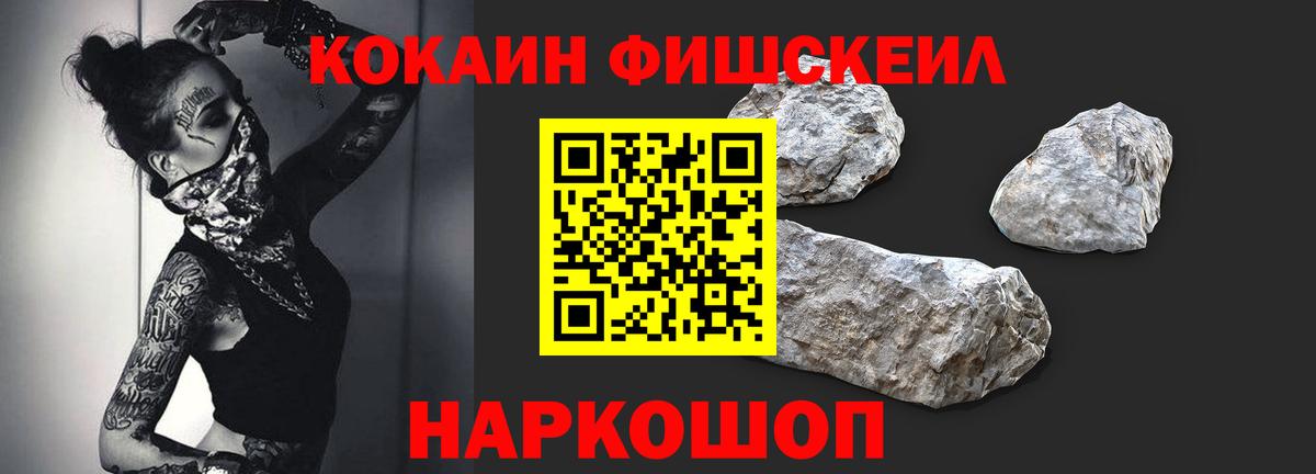 Cocaine  Cocaine VHQ  наркотики  Вход с VPN  Наро-Фоминск  КОКАИН VHQ 