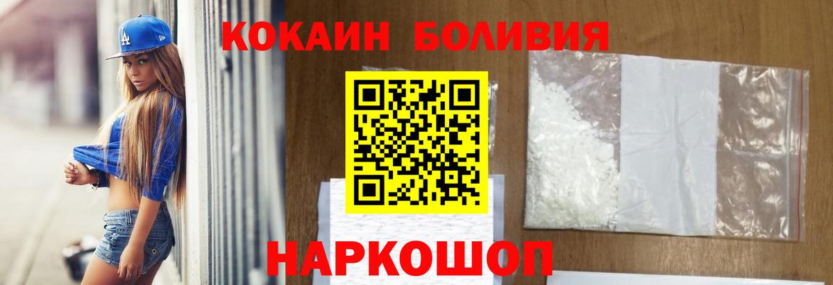 КОКАИН 99% Наро-Фоминск