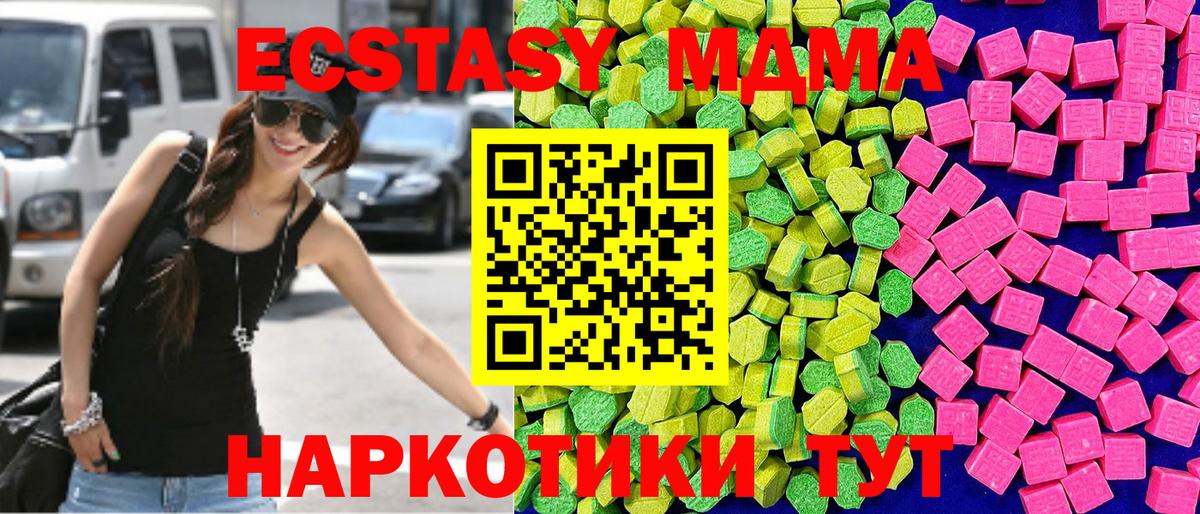 Экстази TESLA Наро-Фоминск