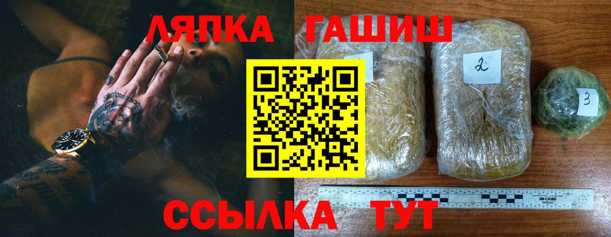 Гашиш 40% ТГК  ГАШ  Наро-Фоминск  Вход с VPN  ГАШ ice o lator 