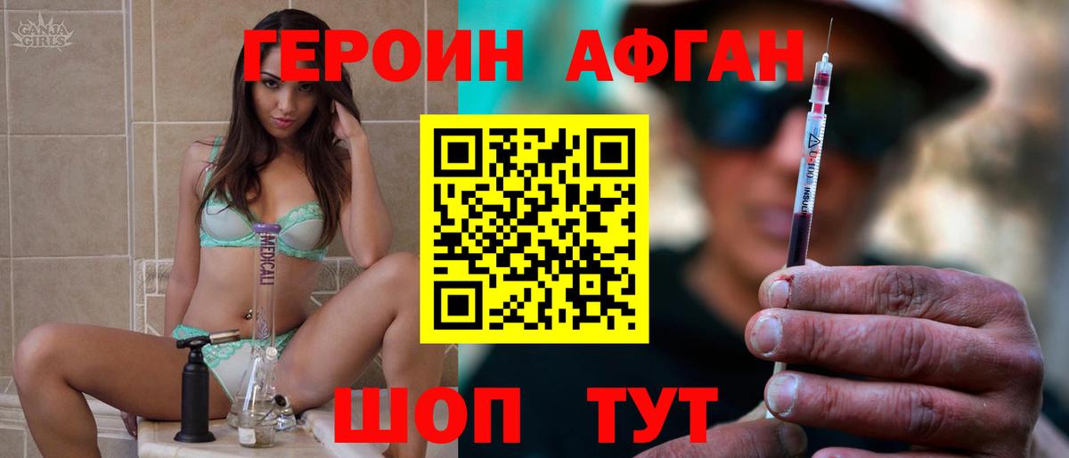Наро-Фоминск  ГЕРОИН белый  ГЕРОИН  Вход с VPN 