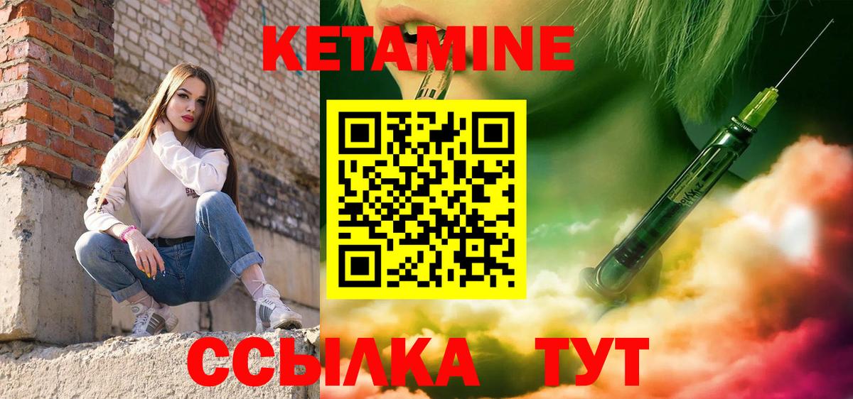 Кетамин ketamine  площадка формула  Наро-Фоминск  Вход с VPN 