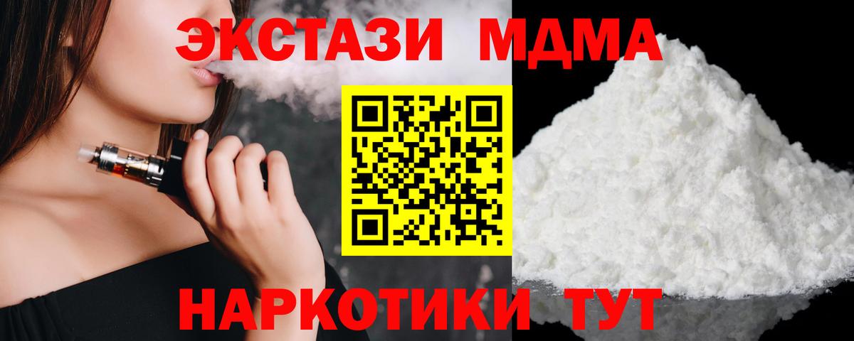МДМА  Вход с VPN  MDMA crystal  Наро-Фоминск  МДМА молли 