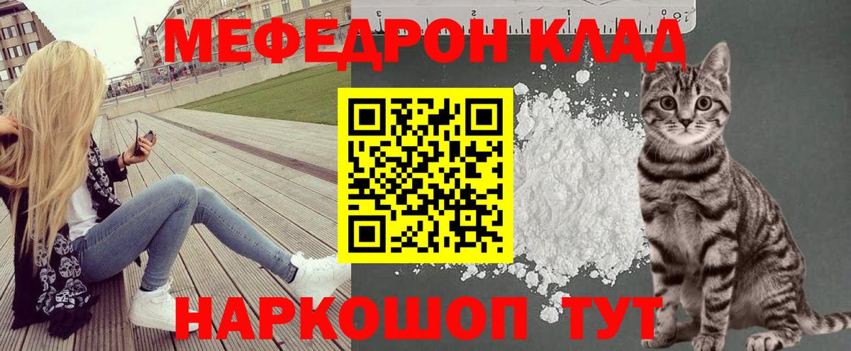 Меф кристаллы  Вход с VPN  Меф  Меф мяу мяу  Наро-Фоминск 