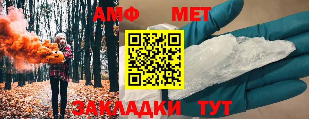 Метамфетамин винт Наро-Фоминск