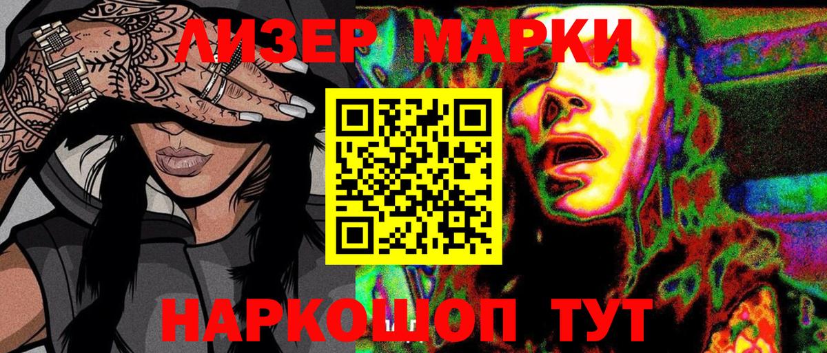 Марки N-bome 1,8мг Наро-Фоминск