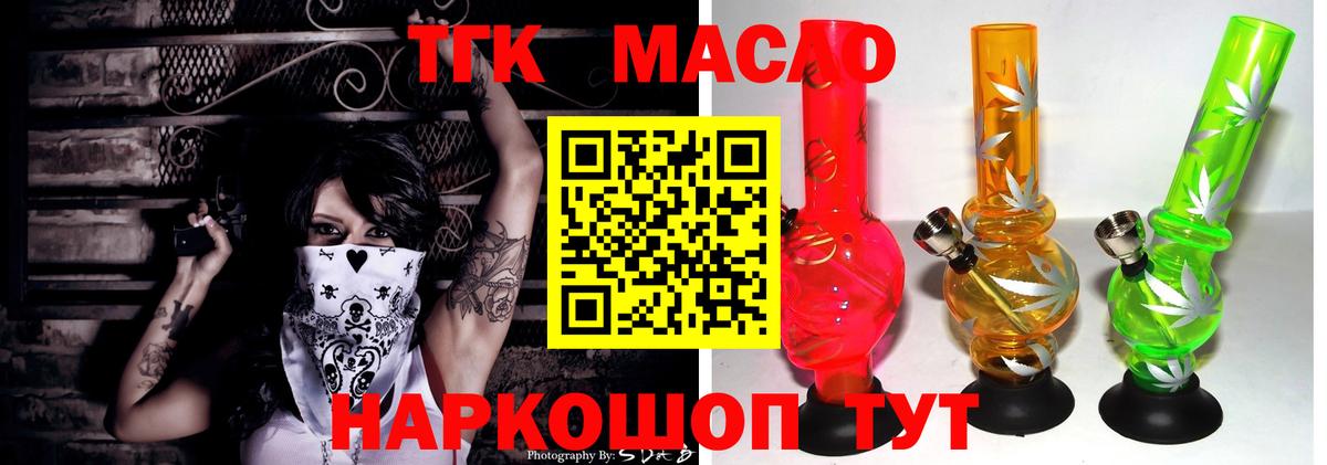 ТГК Wax Наро-Фоминск