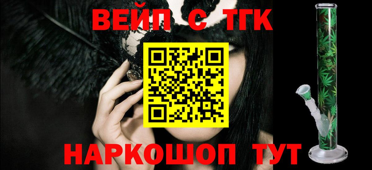Дистиллят ТГК гашишное масло  Вход с VPN  Наро-Фоминск 