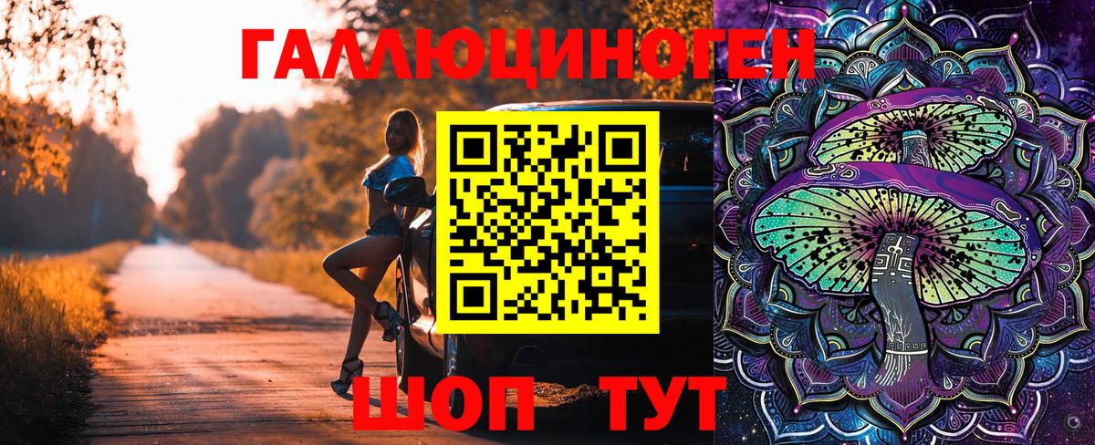 Галлюциногенные грибы Magic Shrooms  Псилоцибиновые грибы Cubensis  Вход с VPN  Наро-Фоминск 