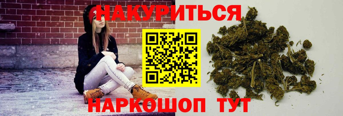 Наро-Фоминск  Бошки Шишки Bruce Banner  Конопля VHQ  Вход с VPN 
